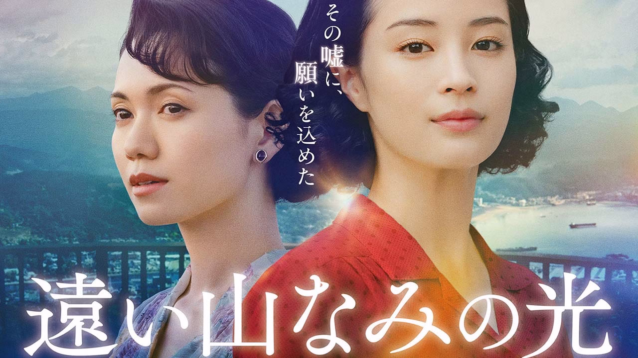 遠い山なみの光のアイキャッチ