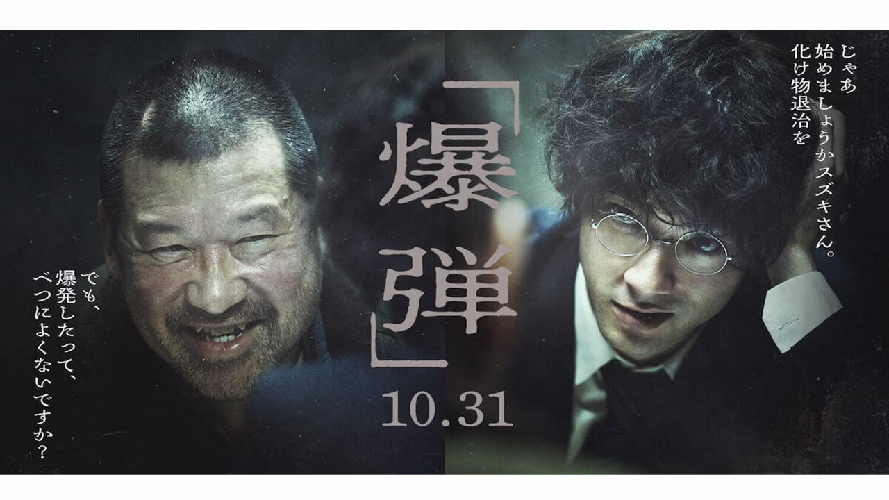 アイキャッチ_爆弾